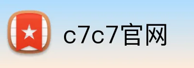 c7c7官网 Logo